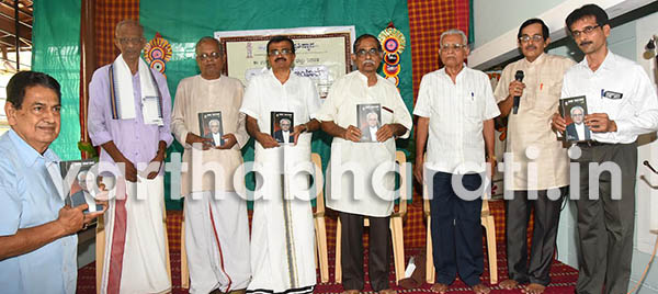 ನಾನು ಮಾಜಿಯಾದೆ  ಕೃತಿ ಬಿಡುಗಡೆ